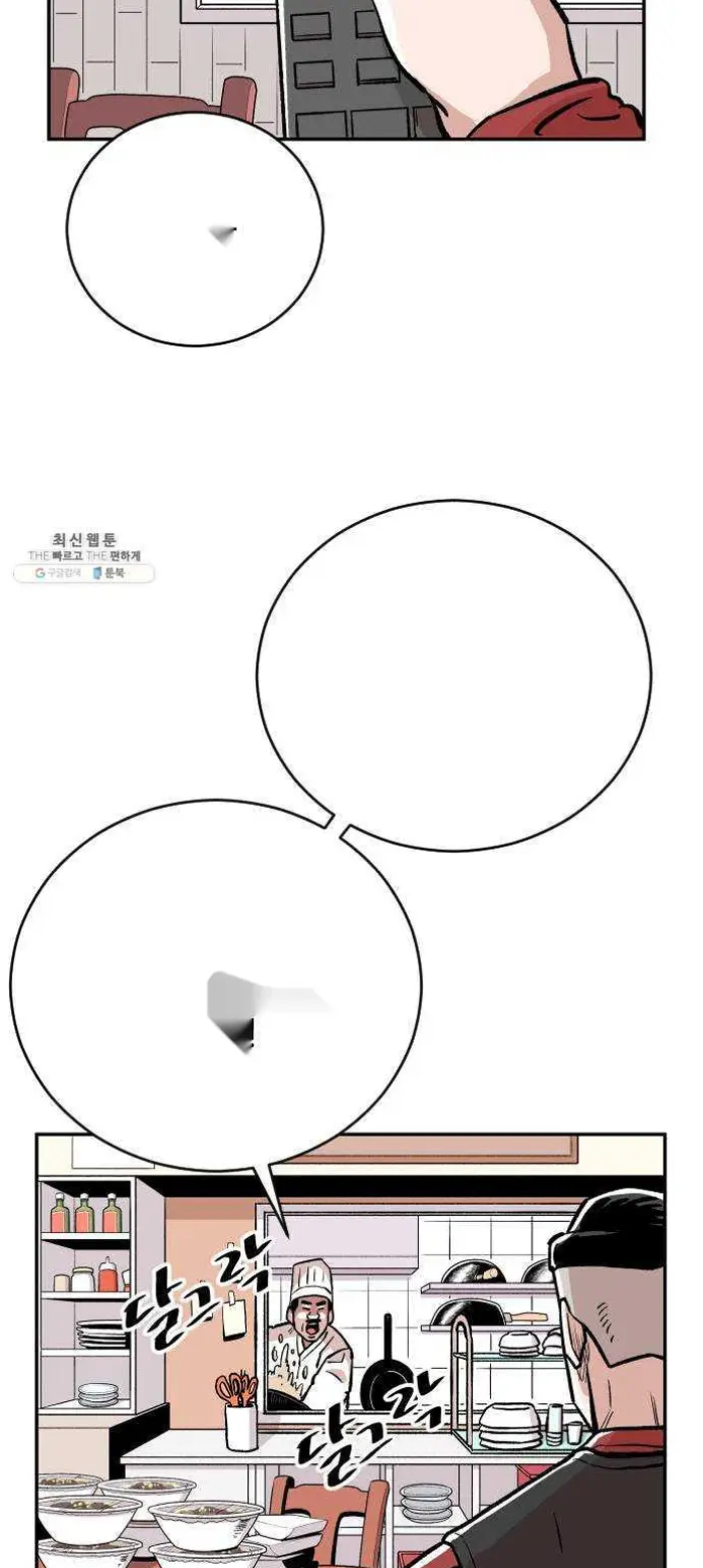 Read The Build Up PT-BR Manga Online