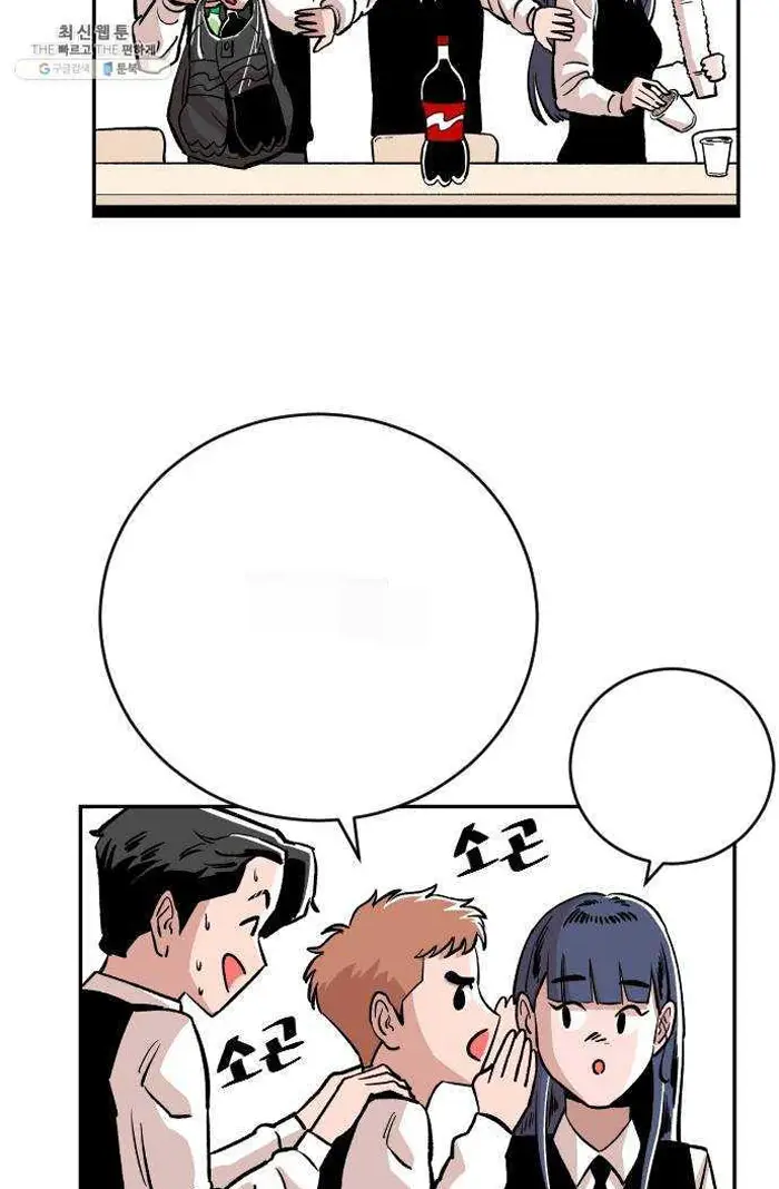 Read The Build Up PT-BR Manga Online
