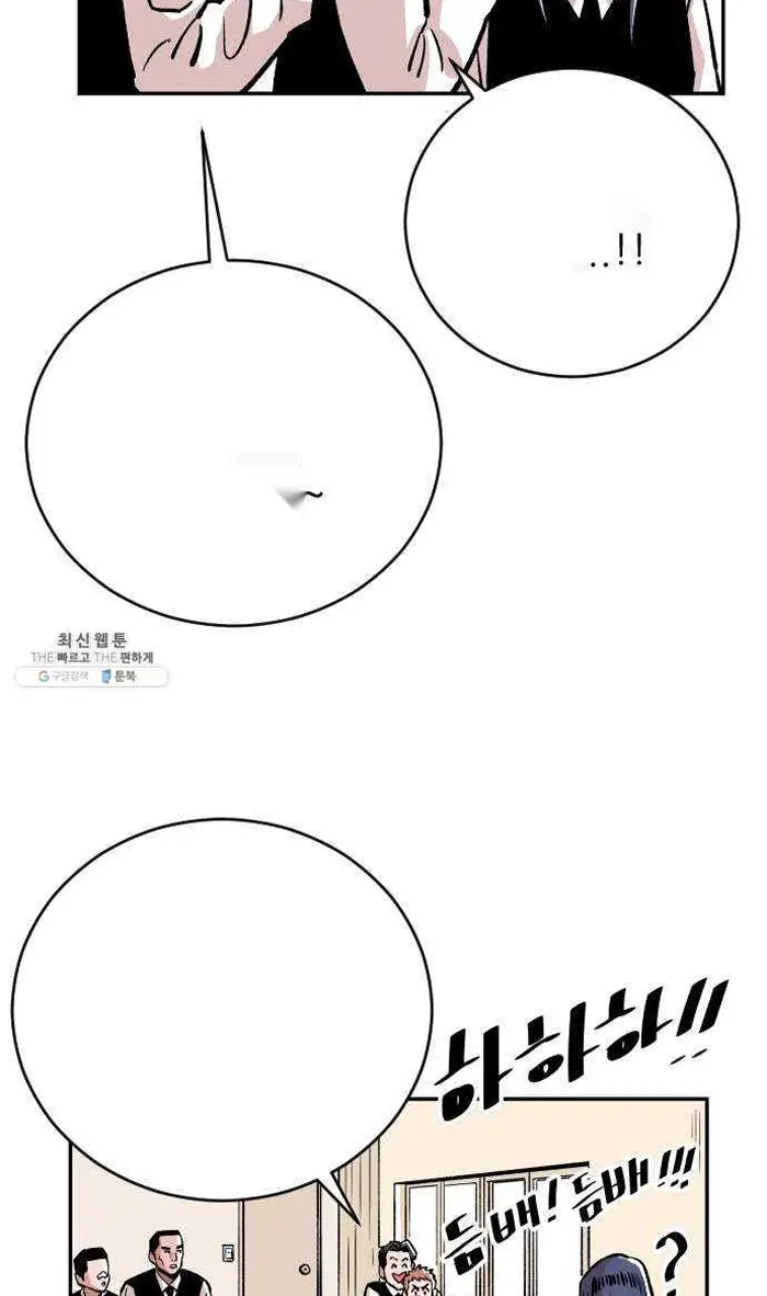 Read The Build Up PT-BR Manga Online