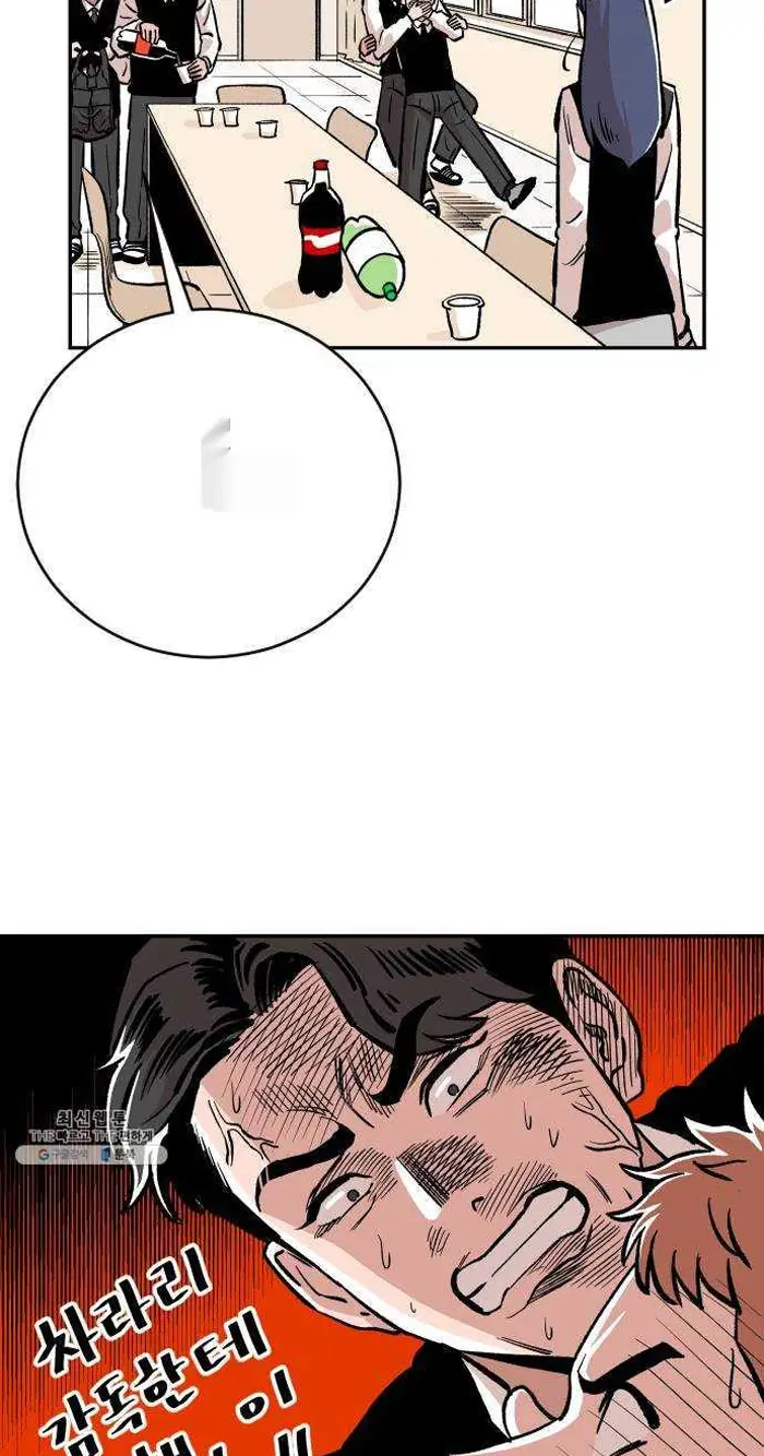 Read The Build Up PT-BR Manga Online