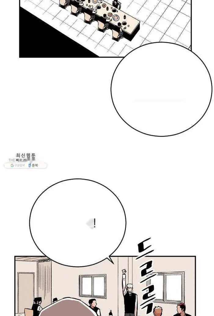 Read The Build Up PT-BR Manga Online