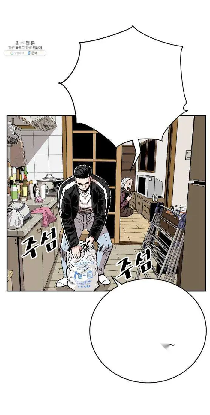 Read The Build Up PT-BR Manga Online