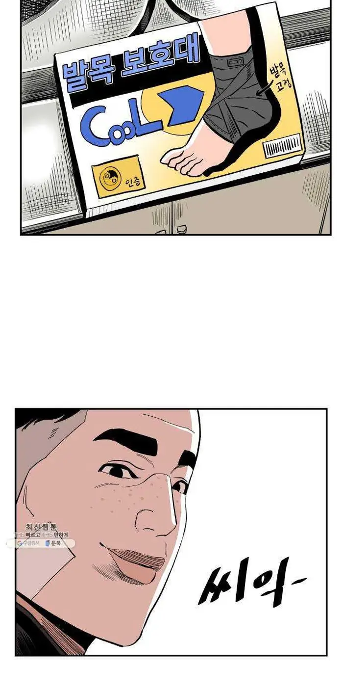 Read The Build Up PT-BR Manga Online