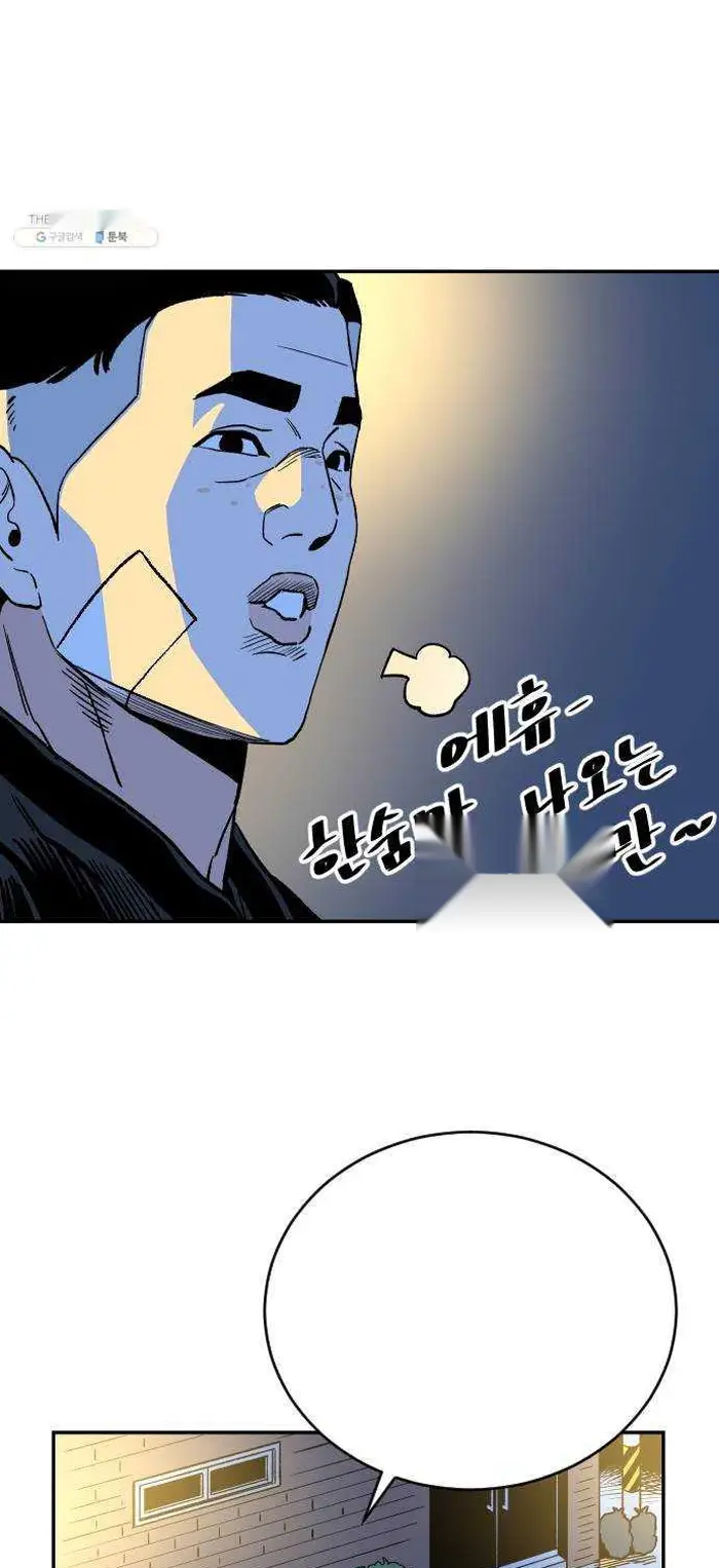 Read The Build Up PT-BR Manga Online