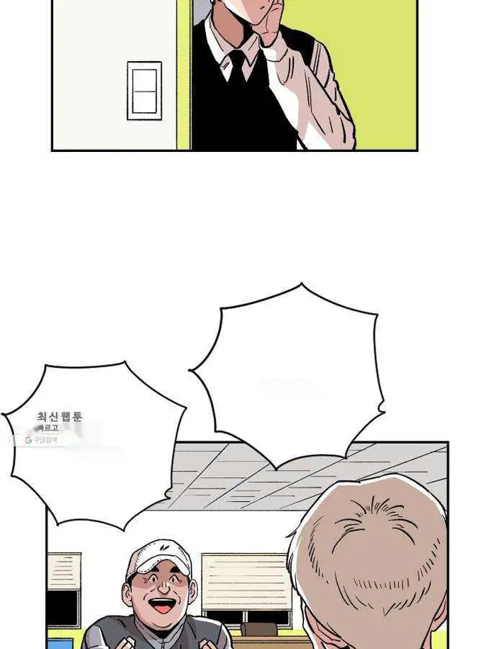 Read The Build Up PT-BR Manga Online