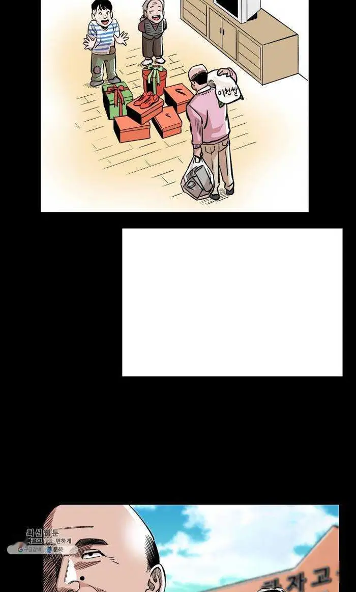 Read The Build Up PT-BR Manga Online