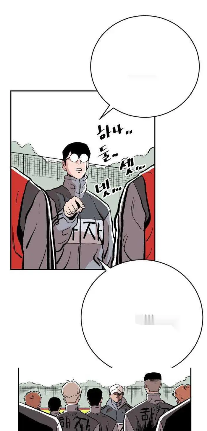 Read The Build Up PT-BR Manga Online