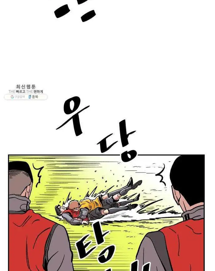 Read The Build Up PT-BR Manga Online