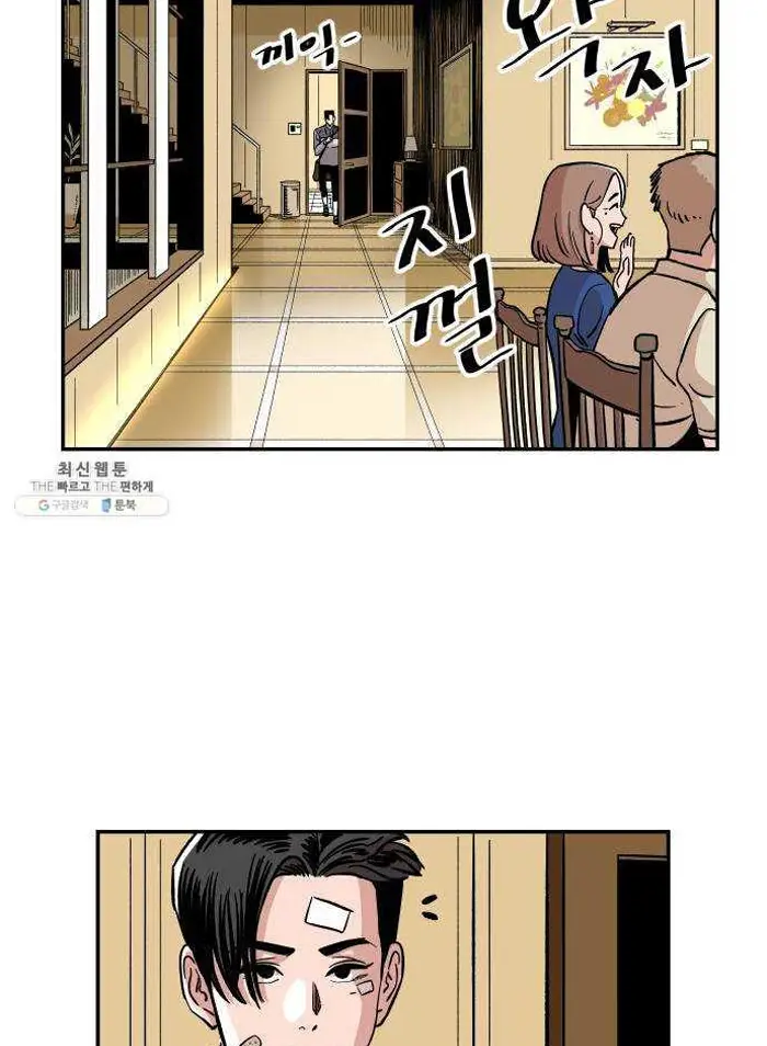 Read The Build Up PT-BR Manga Online