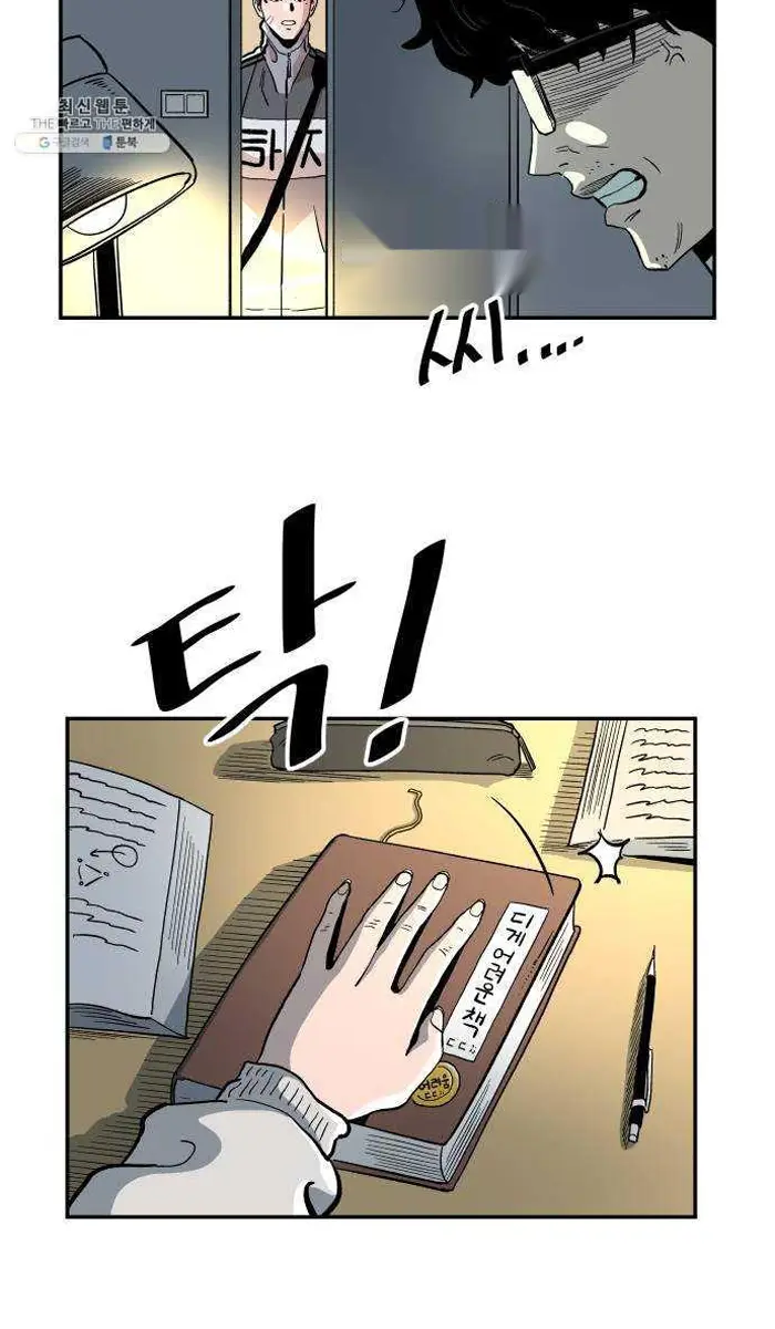Read The Build Up PT-BR Manga Online