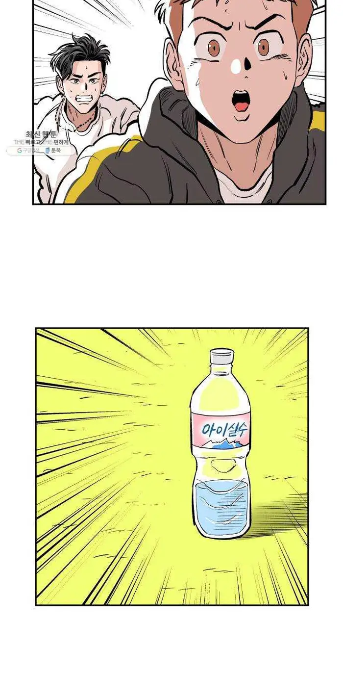 Read The Build Up PT-BR Manga Online