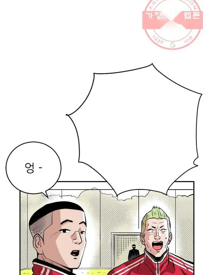 Read The Build Up PT-BR Manga Online