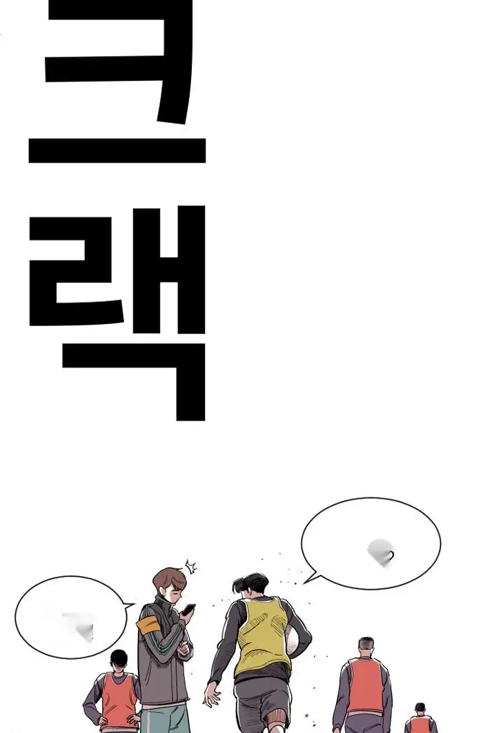 Read The Build Up PT-BR Manga Online