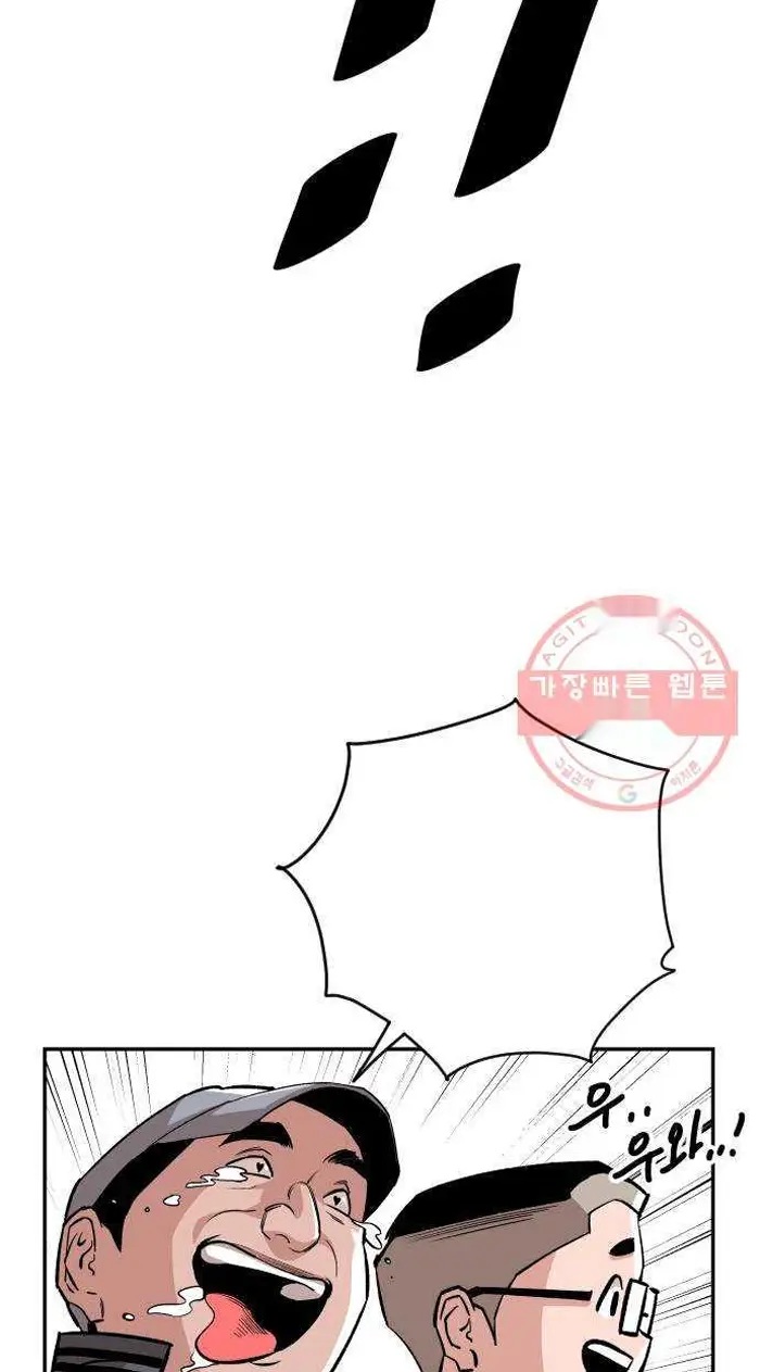 Read The Build Up PT-BR Manga Online