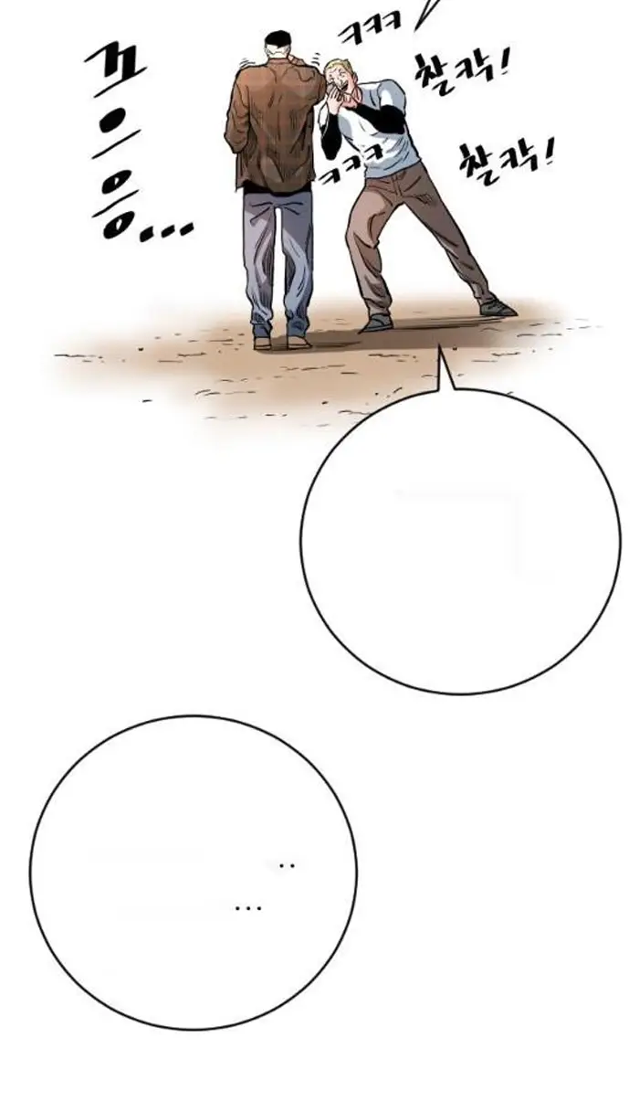 Read The Build Up PT-BR Manga Online