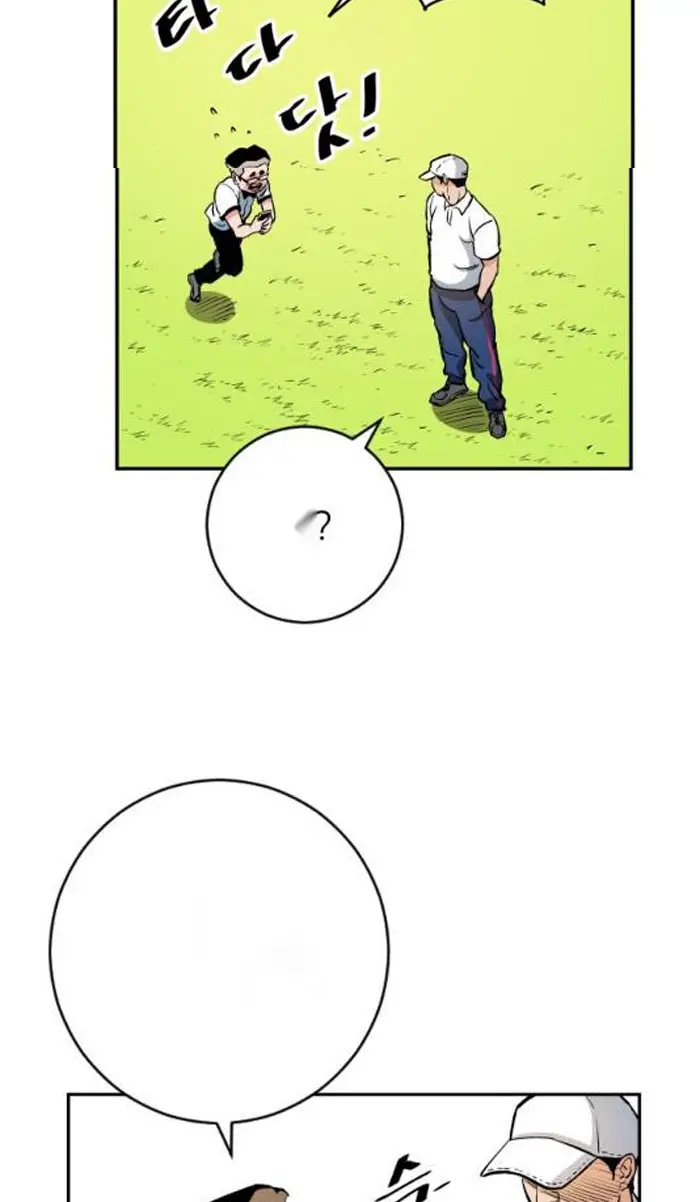 Read The Build Up PT-BR Manga Online