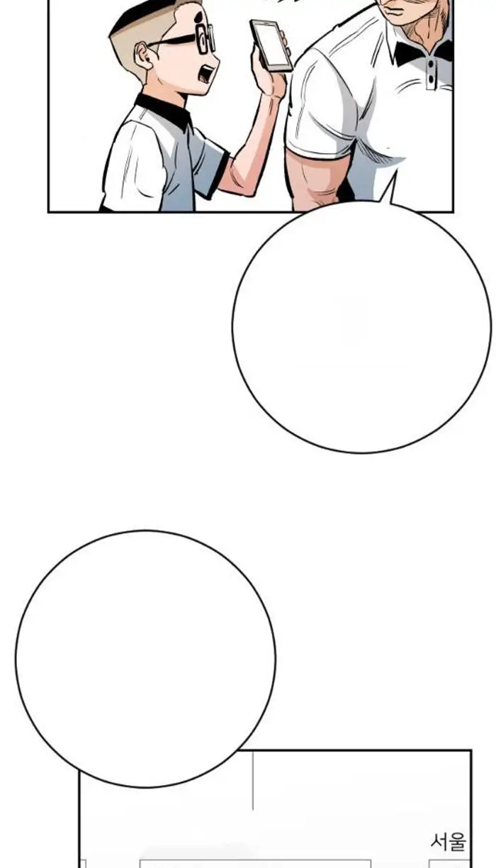 Read The Build Up PT-BR Manga Online