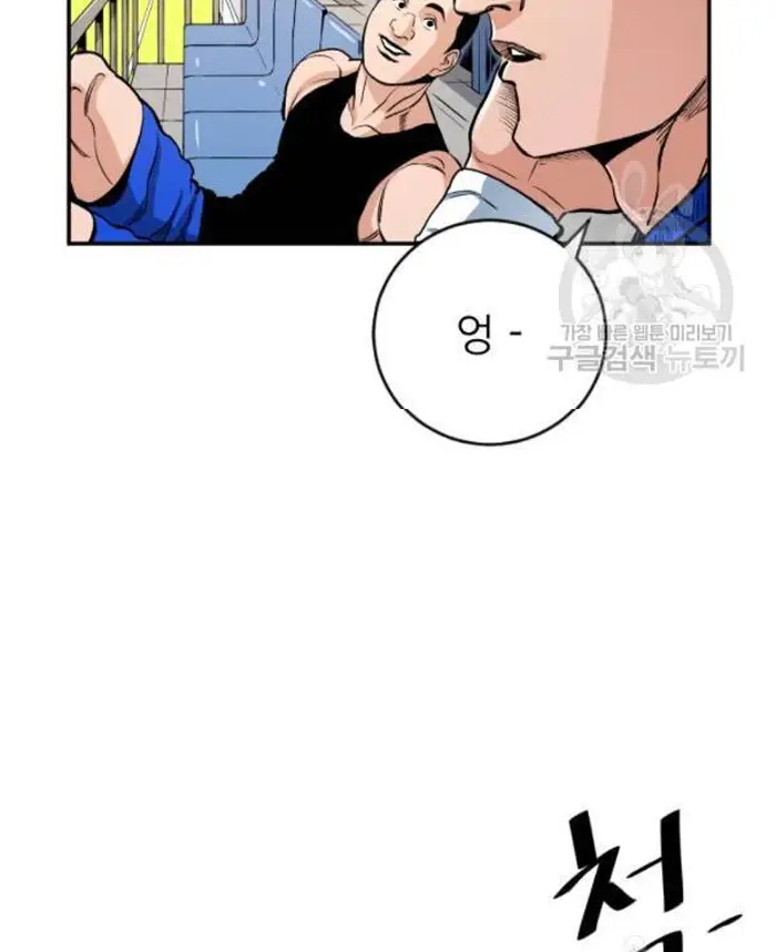 Read The Build Up PT-BR Manga Online