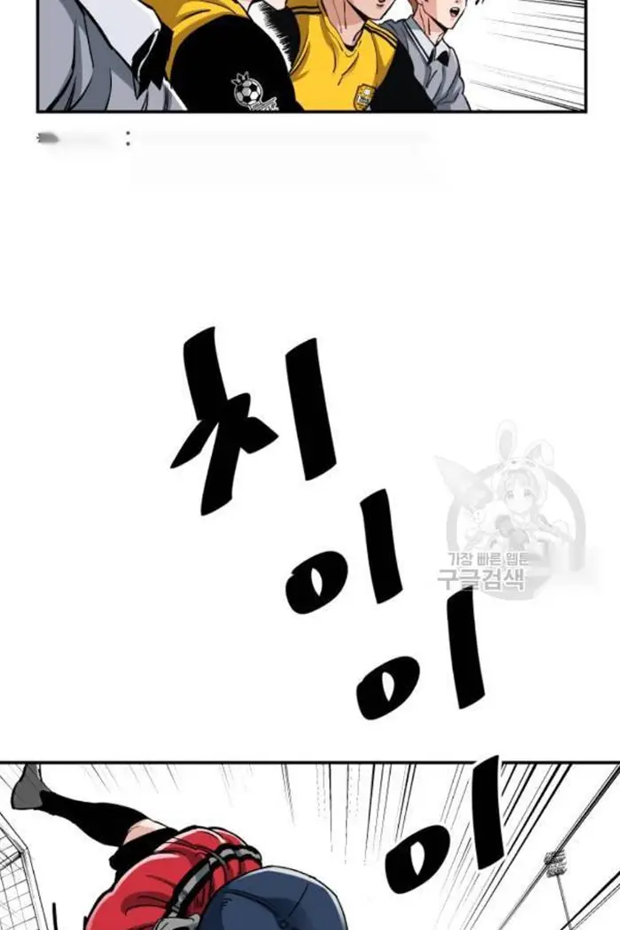 Read The Build Up PT-BR Manga Online