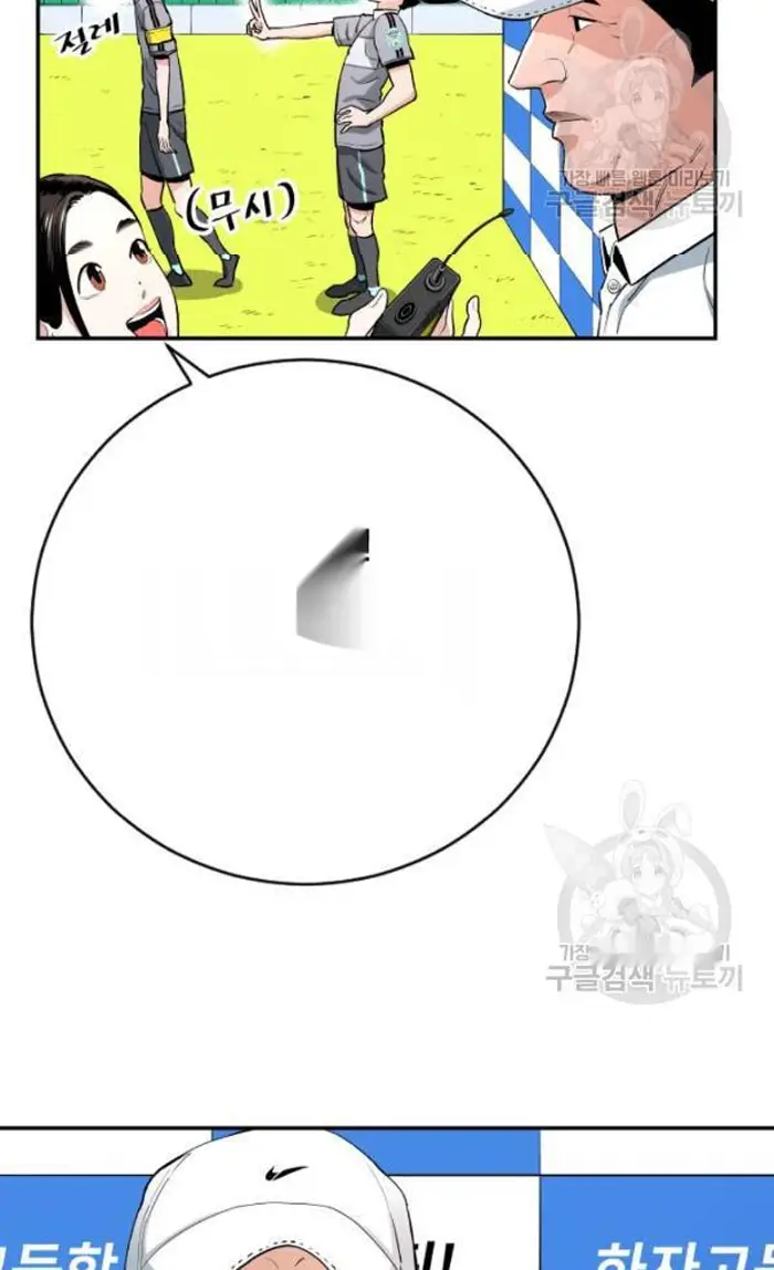 Read The Build Up PT-BR Manga Online
