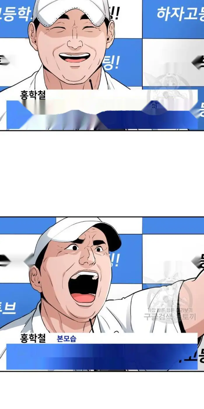 Read The Build Up PT-BR Manga Online