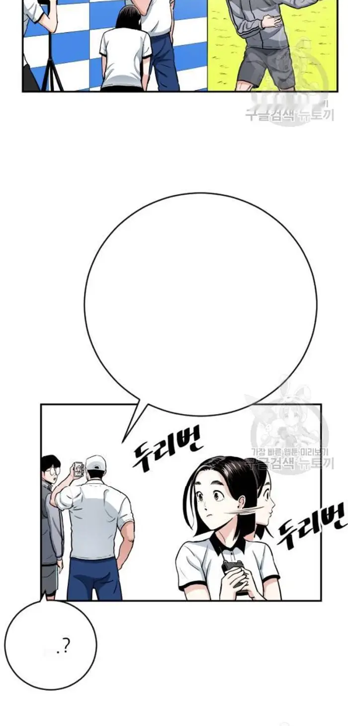 Read The Build Up PT-BR Manga Online
