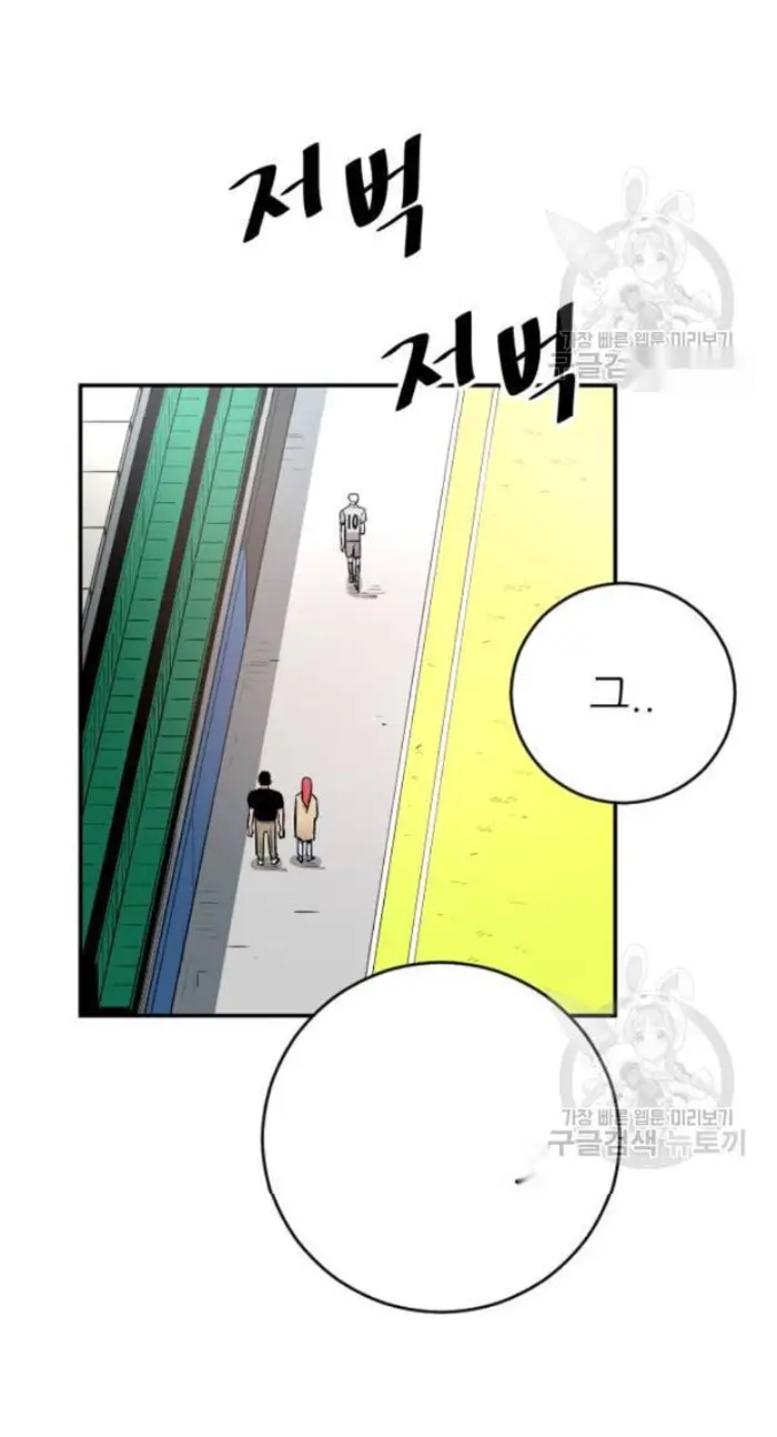 Read The Build Up PT-BR Manga Online
