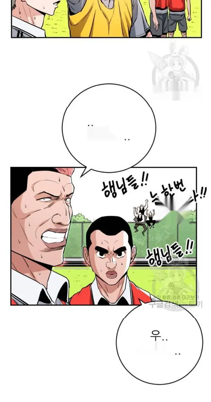 Read The Build Up PT-BR Manga Online