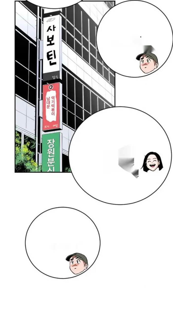Read The Build Up PT-BR Manga Online