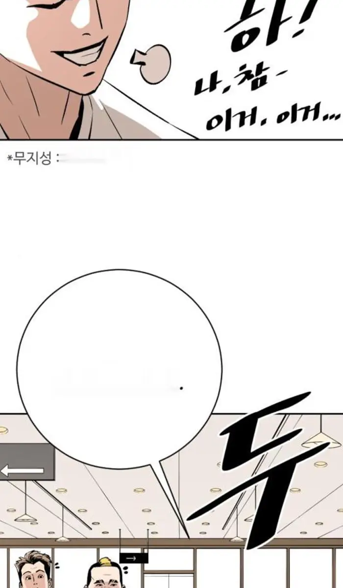 Read The Build Up PT-BR Manga Online