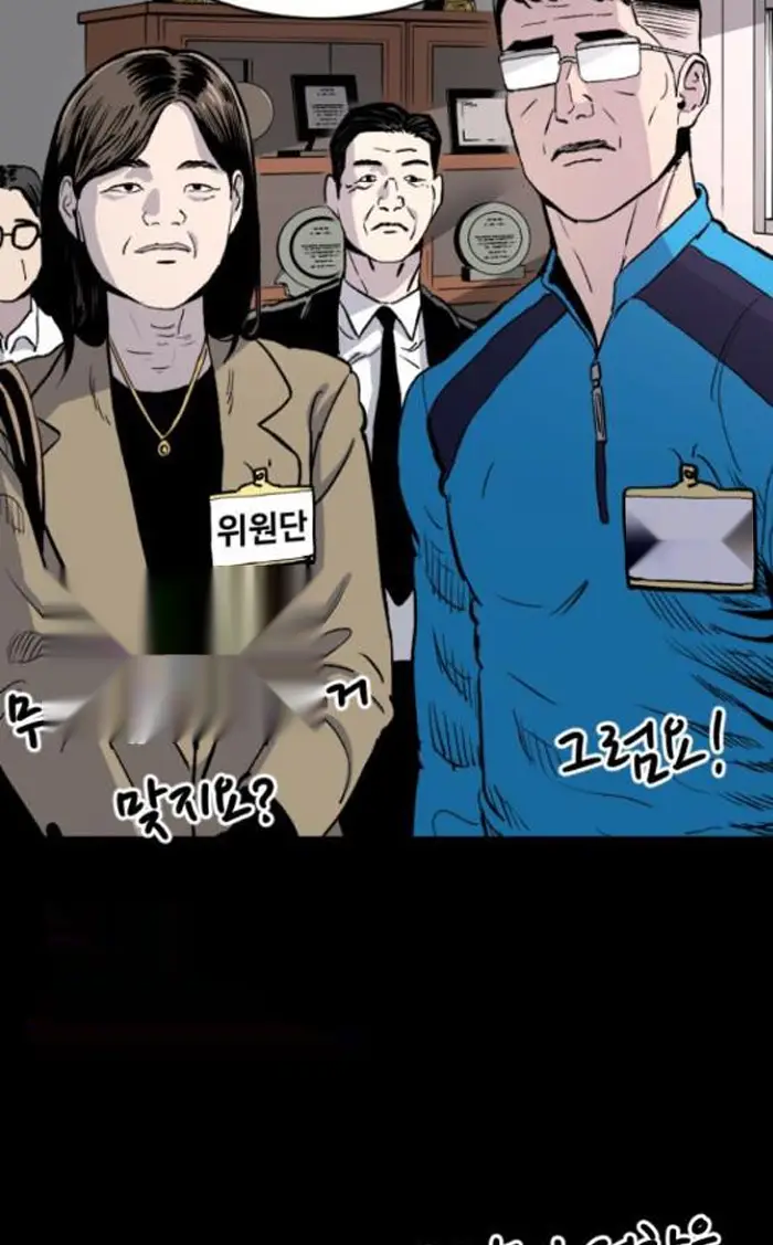 Read The Build Up PT-BR Manga Online
