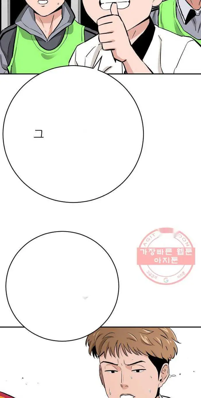Read The Build Up PT-BR Manga Online