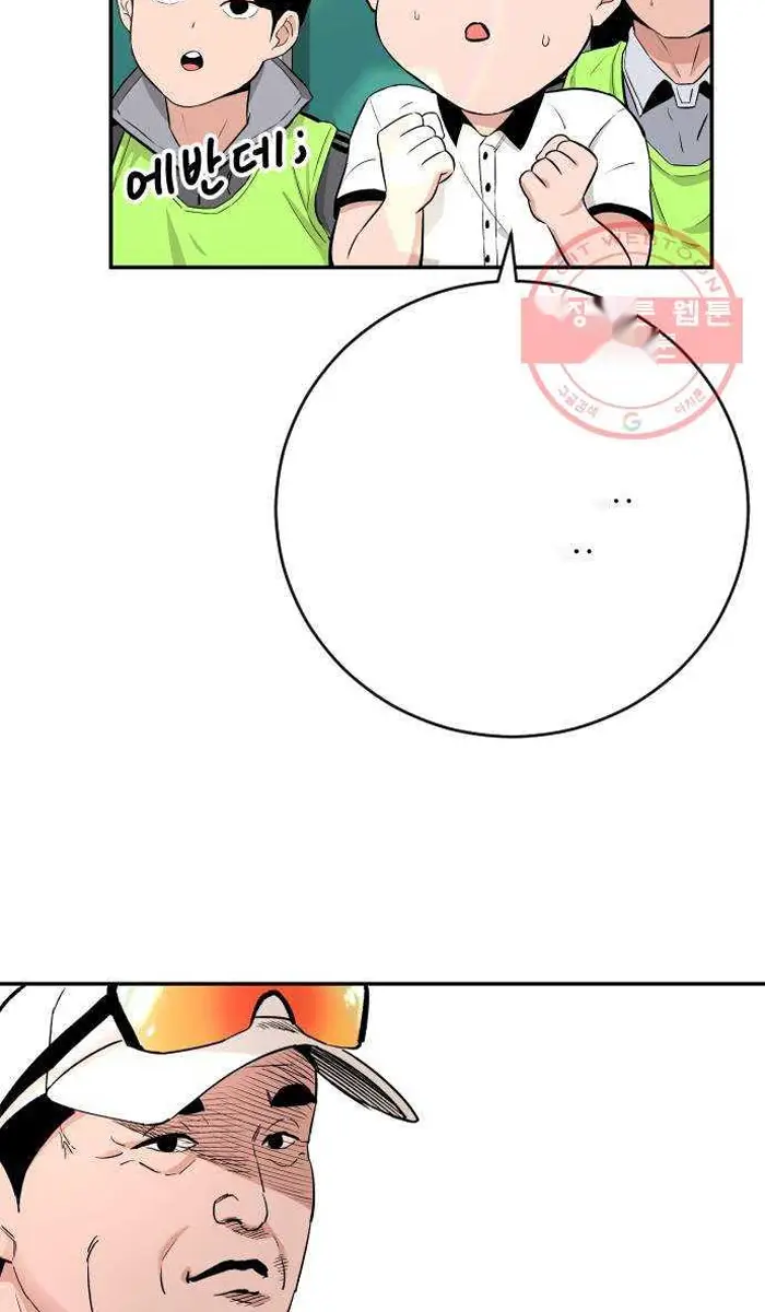 Read The Build Up PT-BR Manga Online