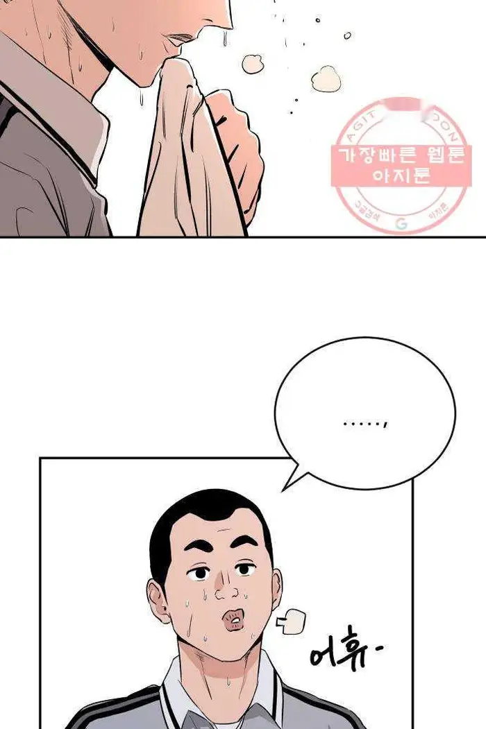 Read The Build Up PT-BR Manga Online