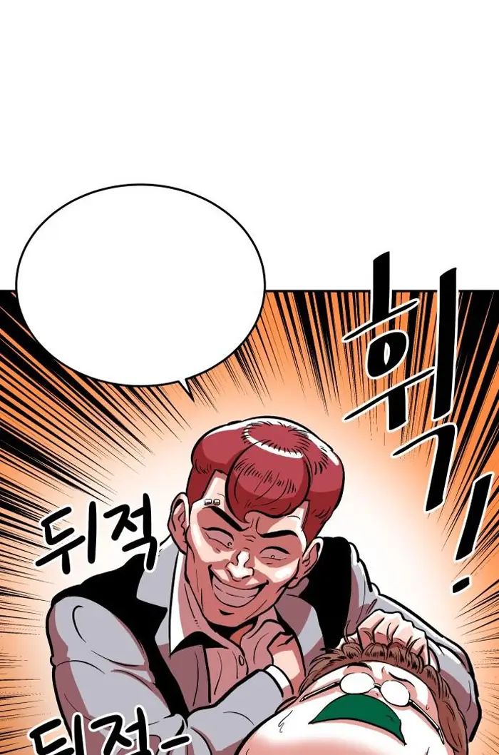 Read The Build Up PT-BR Manga Online