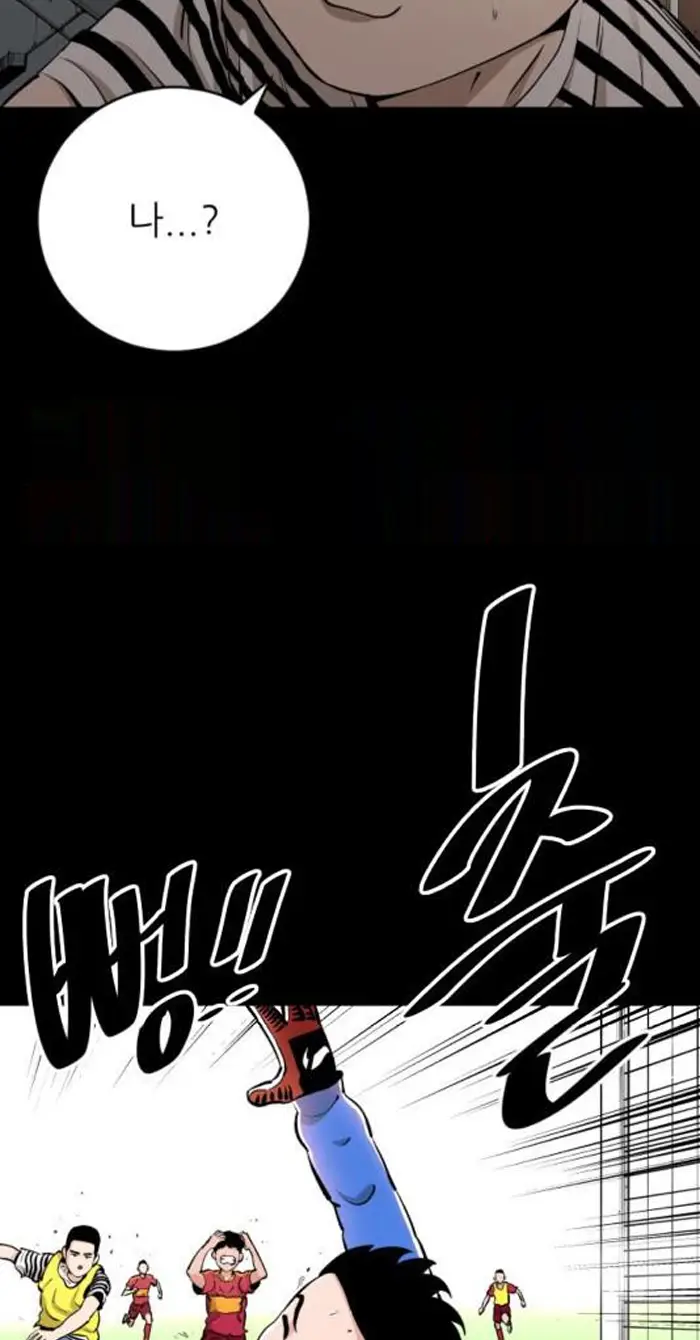 Read The Build Up PT-BR Manga Online