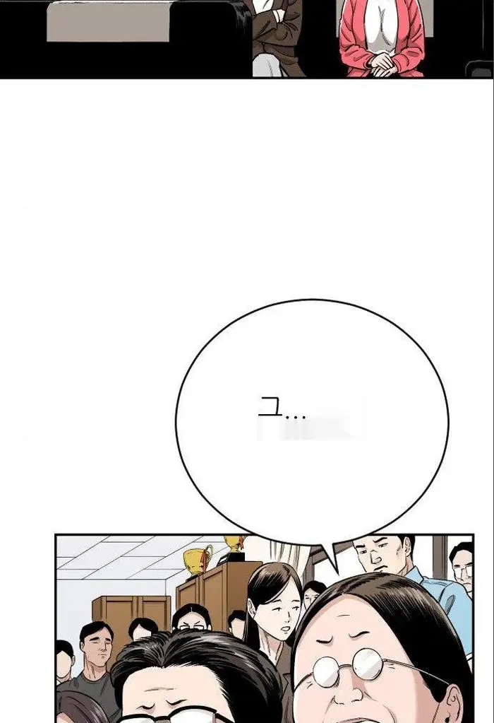 Read The Build Up PT-BR Manga Online