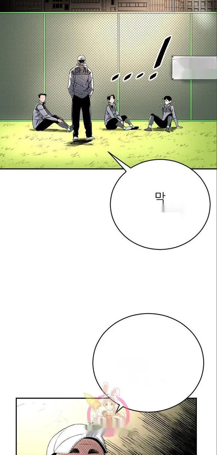 Read The Build Up PT-BR Manga Online
