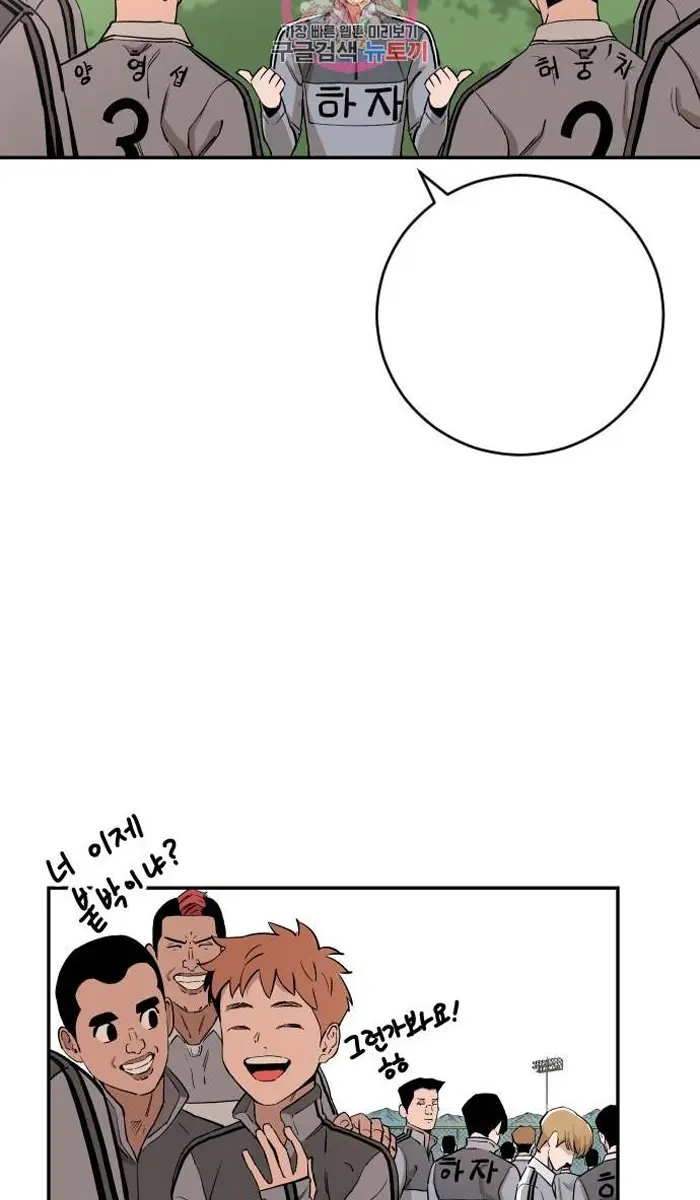 Read The Build Up PT-BR Manga Online