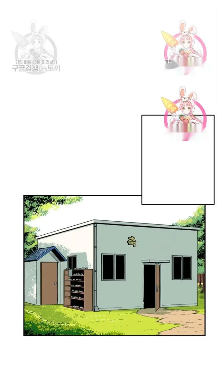 Read The Build Up PT-BR Manga Online
