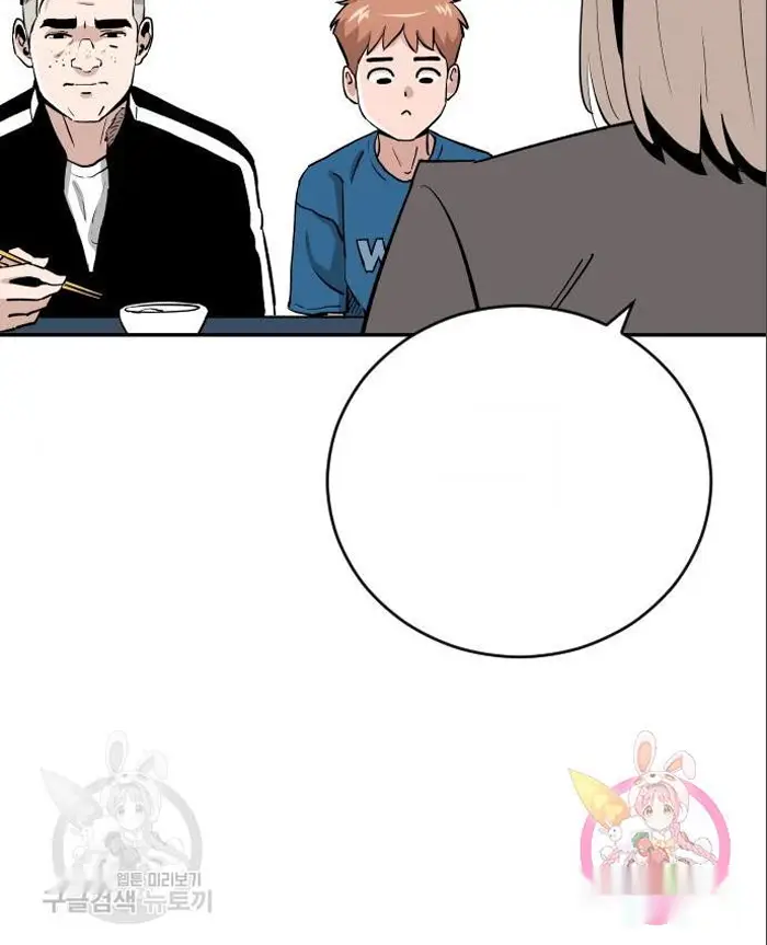 Read The Build Up PT-BR Manga Online