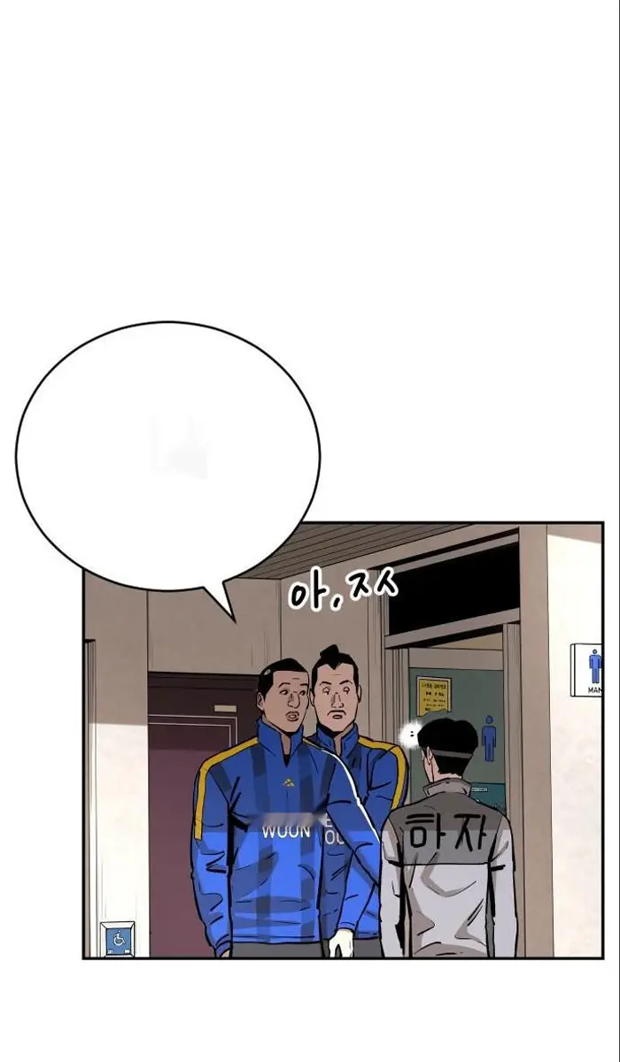 Read The Build Up PT-BR Manga Online