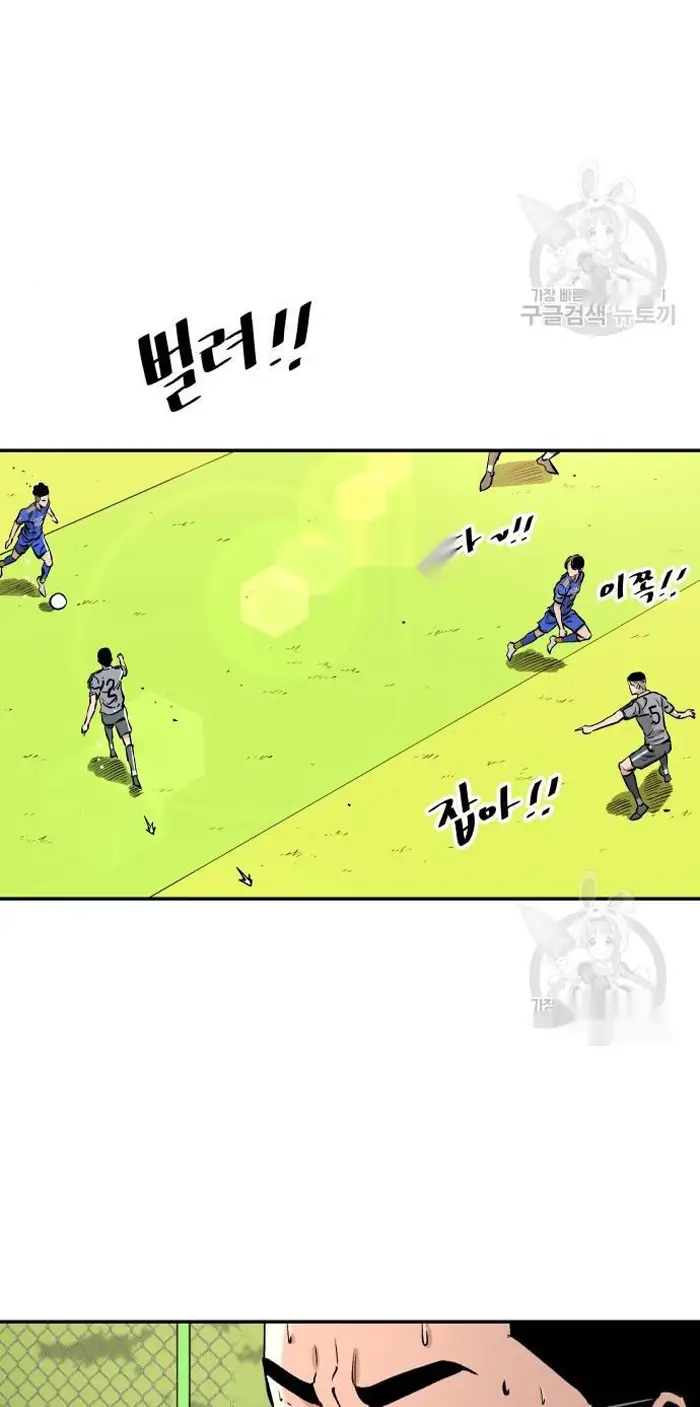 Read The Build Up PT-BR Manga Online