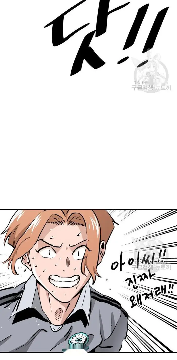 Read The Build Up PT-BR Manga Online