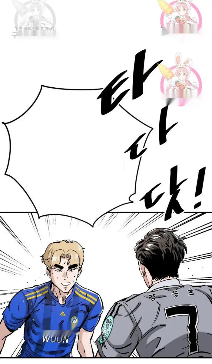 Read The Build Up PT-BR Manga Online