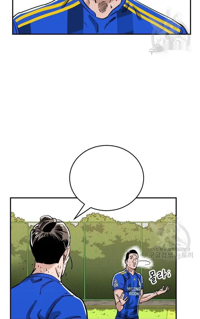 Read The Build Up PT-BR Manga Online