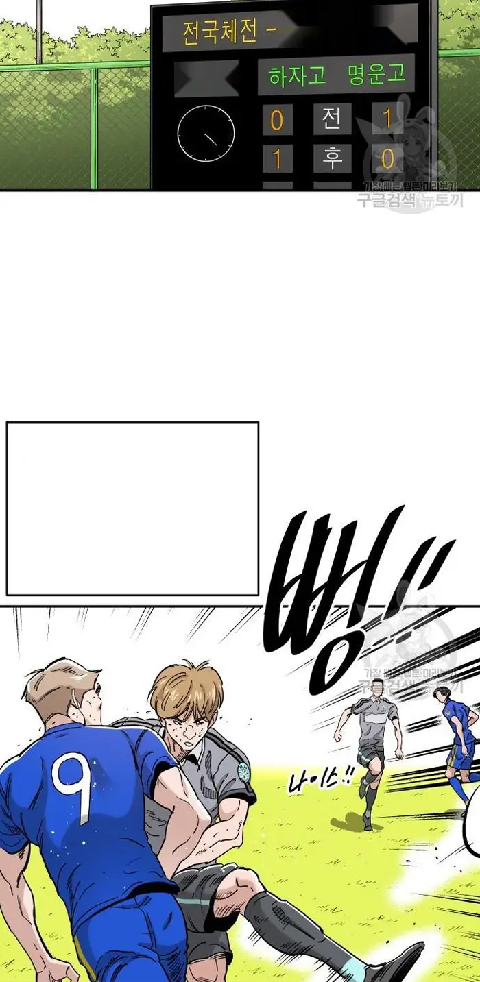 Read The Build Up PT-BR Manga Online