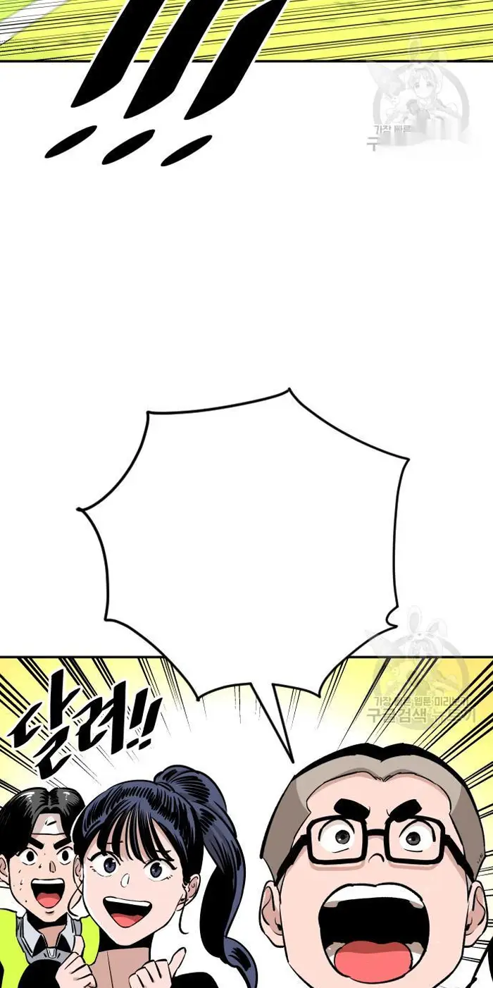 Read The Build Up PT-BR Manga Online
