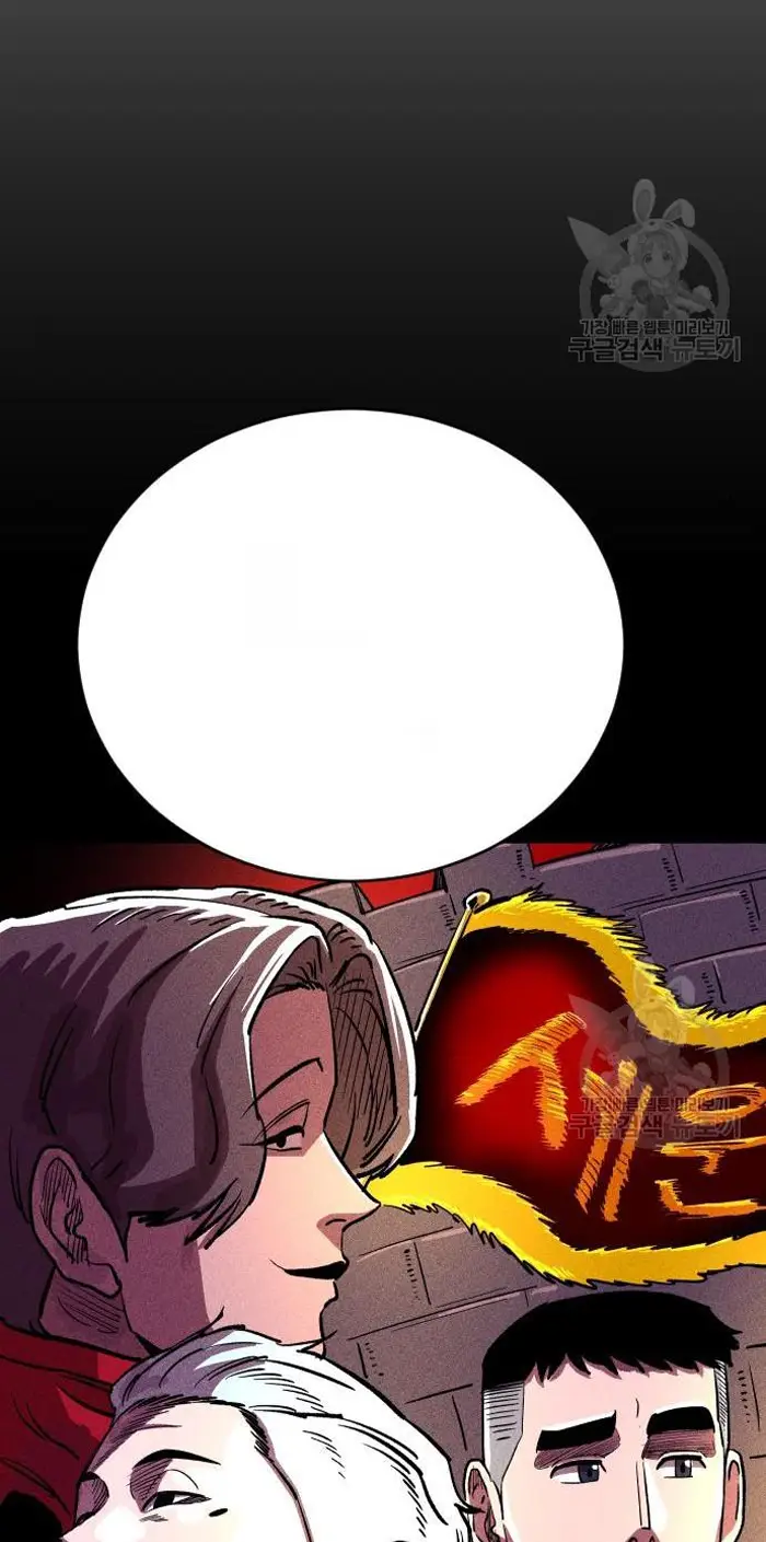 Read The Build Up PT-BR Manga Online