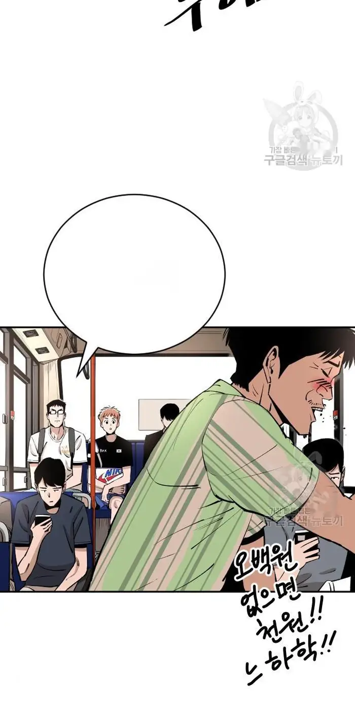 Read The Build Up PT-BR Manga Online